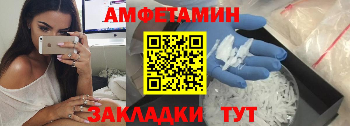 АМФЕТАМИН 97% Ялуторовск