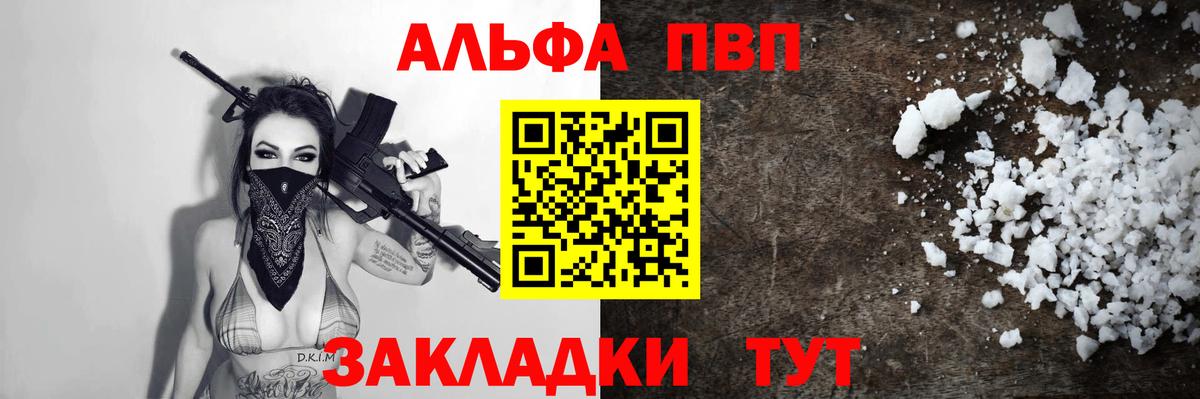 Ялуторовск  Alfa_PVP крисы CK  Alpha-PVP СК КРИС  наркотики  А ПВП Соль  Вход с VPN 