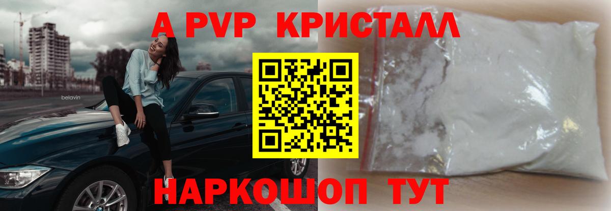 A-PVP СК Ялуторовск