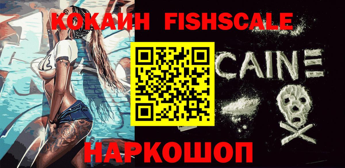 Кокаин Перу  Cocaine Колумбийский  Вход с VPN  Ялуторовск 