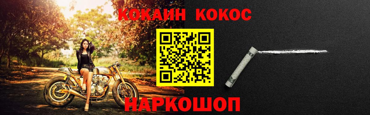 COCAIN Боливия Ялуторовск