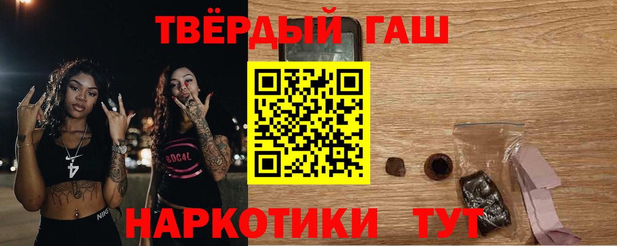 ГАШИШ  магазин продажи   Вход с VPN  Гашиш AMNESIA HAZE  Ялуторовск  Гашиш VHQ 