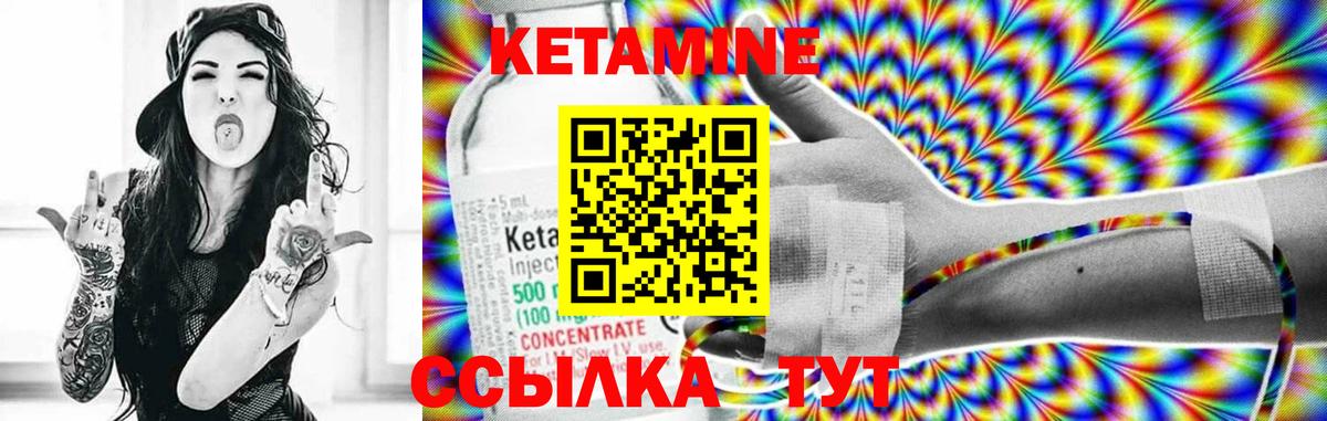 Ялуторовск  Кетамин VHQ  Вход с VPN  сайты даркнета официальный сайт  КЕТАМИН ketamine 