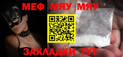 меф VHQ Кулебаки