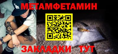 метамфетамин Кунгур