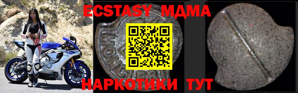 Ялуторовск  МДМА VHQ  Вход с VPN  МДМА  МДМА VHQ 