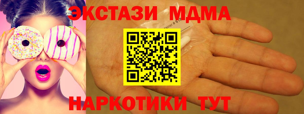 МДМА кристаллы Ялуторовск