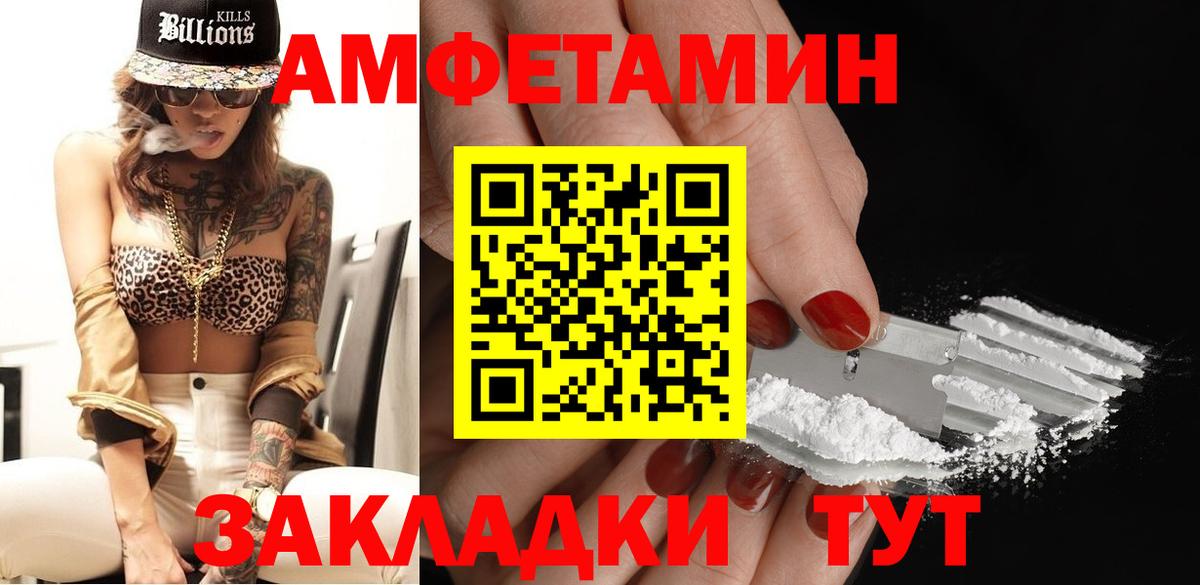 МЕТАМФЕТАМИН винт Ялуторовск