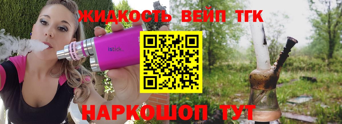 Ялуторовск  Дистиллят ТГК концентрат  Вход с VPN 