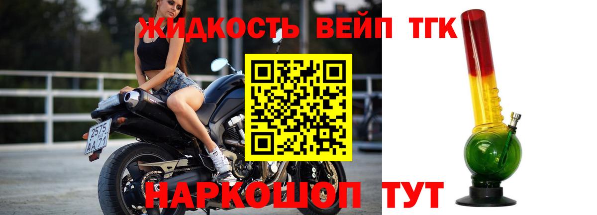 Дистиллят ТГК гашишное масло Ялуторовск