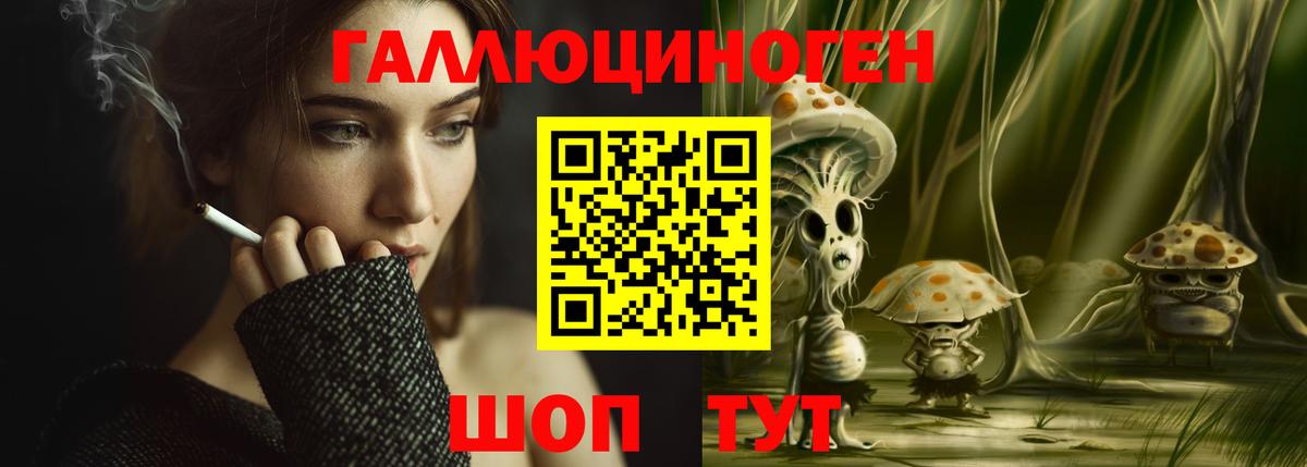 Ялуторовск  Галлюциногенные грибы мицелий  Вход с VPN 