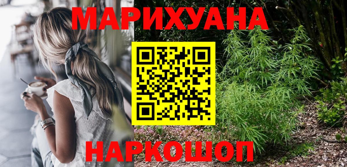 Шишки марихуана SATIVA & INDICA Ялуторовск